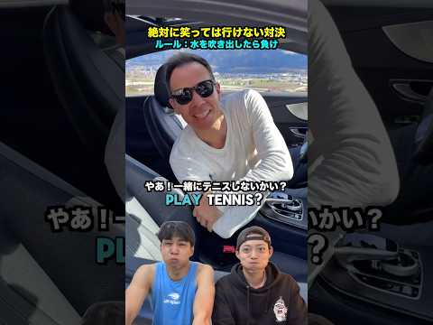 絶対に笑っては行けないテニス動画24時②【テニス】#Shorts thumbnail