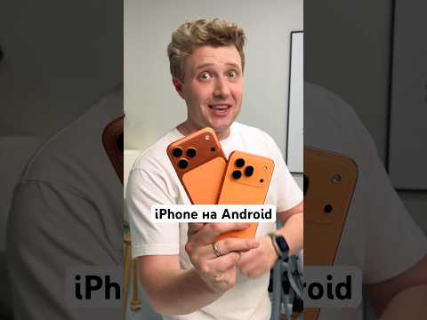Apple заставила копировать iPhone thumbnail