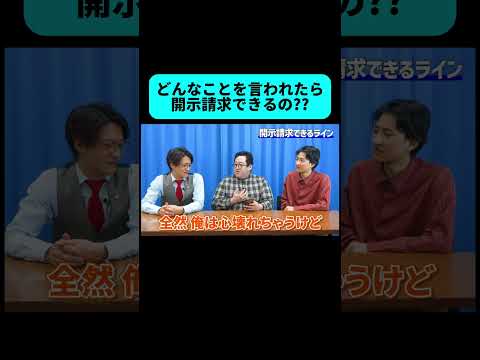 こたけ正義感さんに聞いてみた #shorts thumbnail