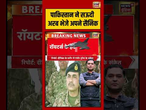 Major Gaurav Arya :  पाकिस्तान ने सऊदी अरब भेजे अपने सैनिक | Iran-US War | #shorts thumbnail
