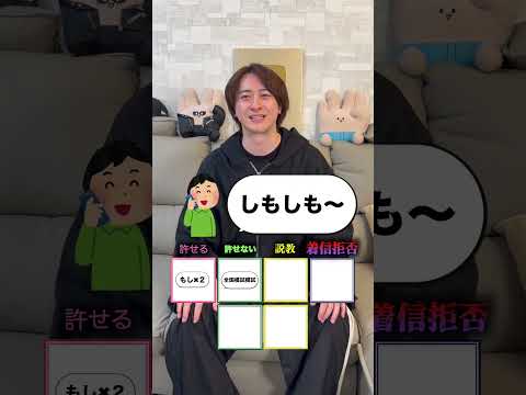 ふざけた電話の「もしもし」どこまで許せる？ #ほーみーず  #クイズ thumbnail