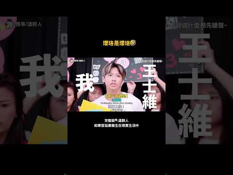瓔珞!是瓔珞🤣.mp4 thumbnail