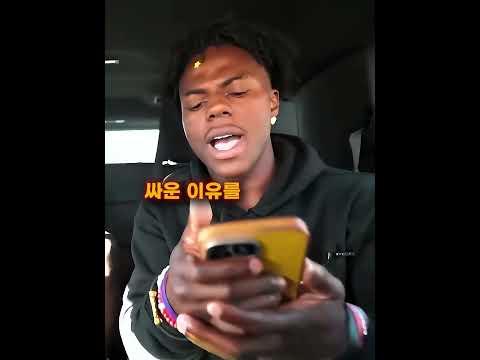 동생 자말이 역대급 사고쳐서 난리난 아이쇼스피드 thumbnail