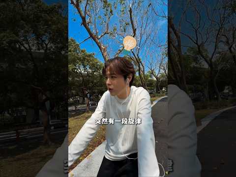 天氣是不錯☀️騎個車 唱個歌 #那片海灘 thumbnail