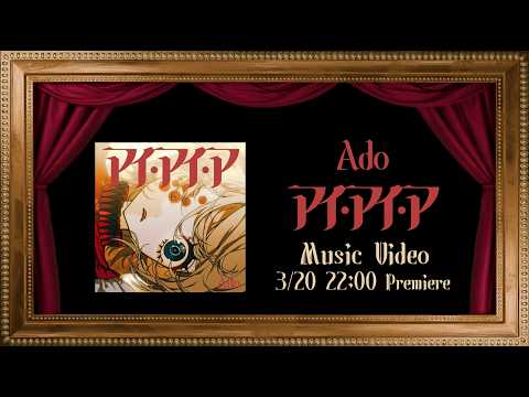 【Ado】アイ・アイ・ア（MV Teaser） thumbnail