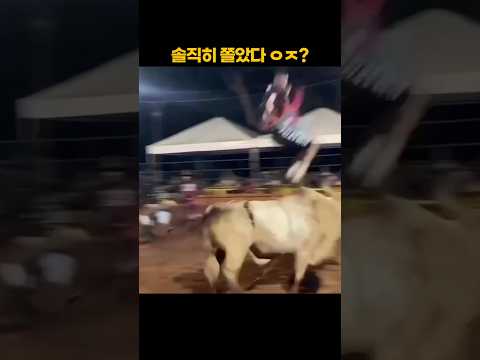 솔직히 쫄았다 ㅇㅈ? thumbnail