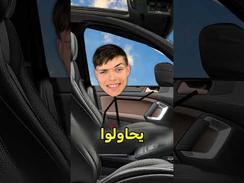 تدري ايش تسوي لو كنت عالق على حافة جرف في سيارتك ؟🧐 #shortvideo thumbnail