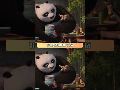 在鹅爸眼里，阿宝永远都是肚子没填饱的小熊猫 #功夫熊猫之至尊传奇第一季 #功夫熊猫之至尊传奇 #阿宝 #鹅爸 #shorts thumbnail