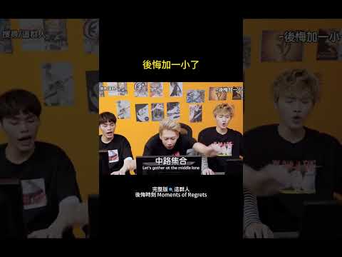 後悔時刻 EP2 | 差一秒就能拯救世界... thumbnail