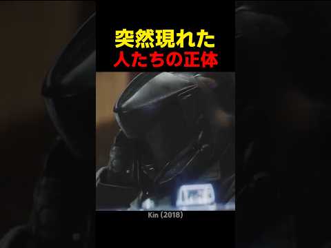 突然現れた人たちの正体 thumbnail