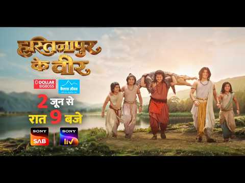 Hastinapur Ke Veer | Crocodile 30 Sec | New Show | Starts 2nd June, 9 PM | Sony SAB thumbnail