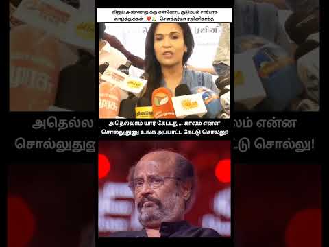 சொட்டை! நல்லா பாரு உன் பொண்ணு கூட விஷ் பண்ணிட்டா நீ இன்னும் வன்ம கொழுக்கட்டையோட சுத்திட்டு இருக்க... thumbnail