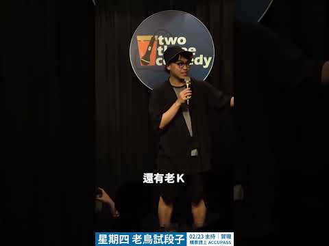賀瓏來主持｜賀瓏去夜店竟被女公關羞辱 thumbnail