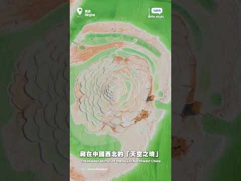 藏在中國西北的「天空之境」#青海察爾汗鹽湖#旅行#風景#航拍 thumbnail