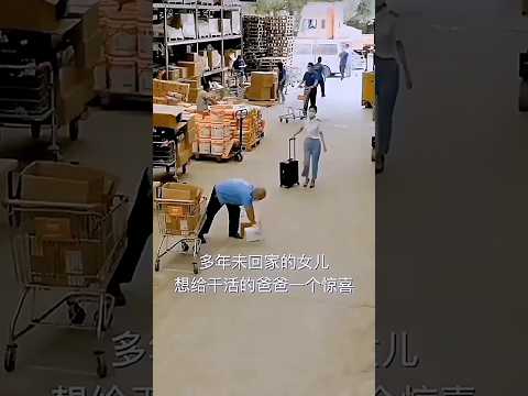 ?? 离家多年归来，女儿一句话让干活的父亲瞬间泪目 ?? Eyes of Love: Father Recognizes Long-Lost Daughter by Her Eyes thumbnail