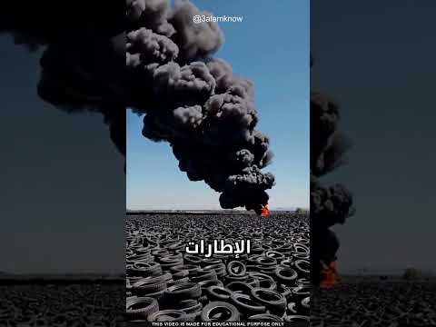 ما سر هذه الاطارات thumbnail