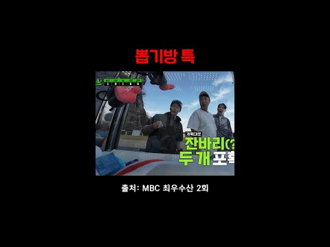 꼭 내가 하면 이렇더라 #최우수산 #허경환 #유세윤 thumbnail