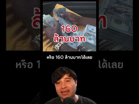 ลูกออกมาประณามพ่อ แต่พ่อตอบกลับจนรถทัวร์กลับลำ #เรื่องเล่า #ดราม่า #ไวรัล #shorts thumbnail