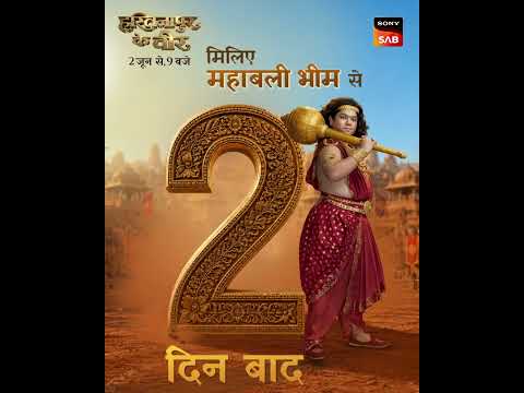 Hastinapur Ke Veer | 2 Days To Go | New Show | Starts 2nd June, 9 PM | Sony SAB thumbnail