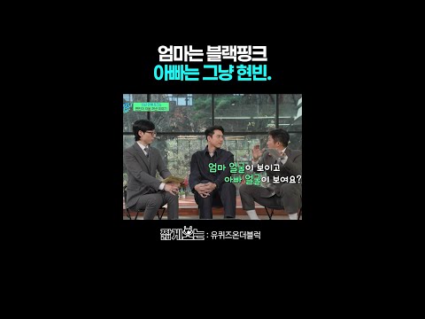 거를 타선이 없는 라인업ㄷㄷ #유퀴즈온더블럭 thumbnail