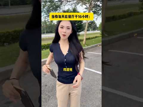 丢死人了 thumbnail