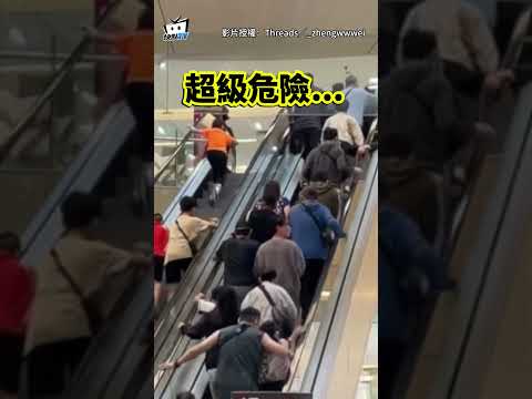 【為搶買戰鬥陀螺】百貨一開門「民眾逆向衝手扶梯」慘摔在地... #shorts thumbnail