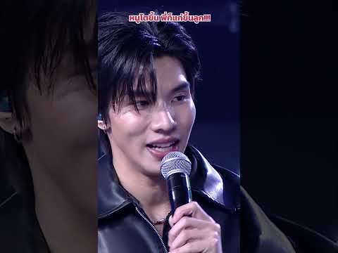 หนูโตขึ้น พี่ก็แก่ขึ้นลูก!!!  #ร้องข้ามกำแพง #TheWallSong thumbnail