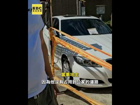 無牌車佔私人土地沒法管？地主求助無門 #shorts thumbnail