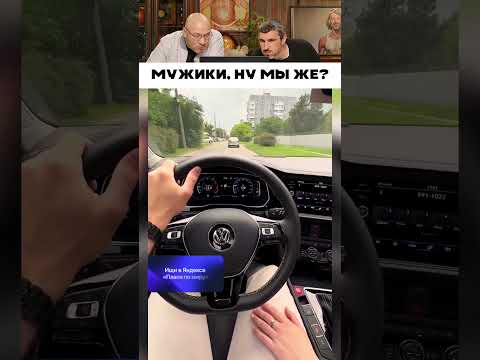 Мужики, ну мы же 😂 thumbnail
