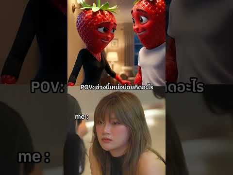 AI ผลไม้นอกใจกันทำไม # thumbnail