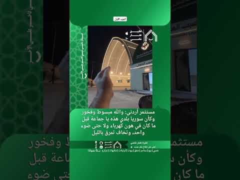 مستثمر أردني : thumbnail