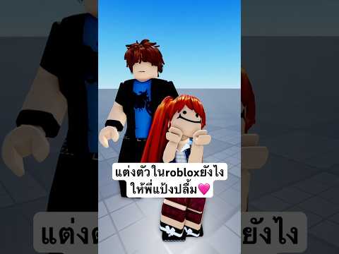 ชุดนี่เท่สุดๆน้องมีกันรึยังค้าบบบบบ thumbnail