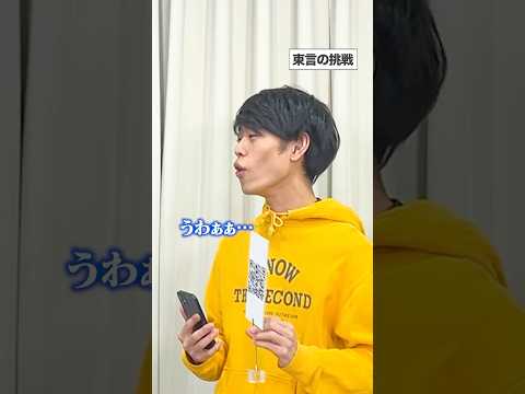 くじ引きで得意ジャンルを当てろ🚃クイズチャレンジ！【後編】 #Shorts thumbnail