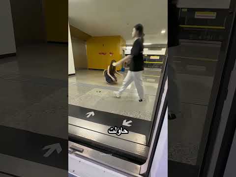 مقلب مضحك في المترو thumbnail