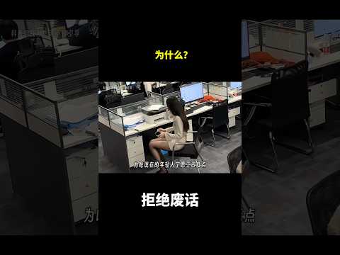 为什么？ #冷知识 #涨知识 thumbnail