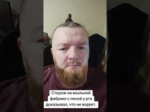 Сторож #юмор #топ #тренды #рек #успех thumbnail
