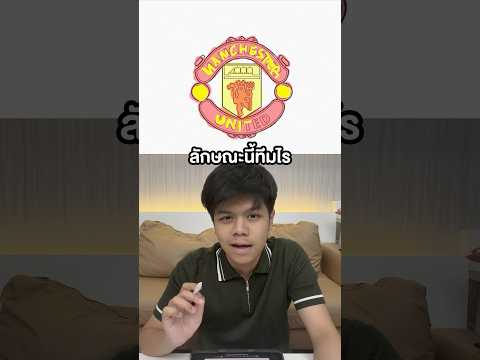 ทีมไรดูไม่ใช่วงกลม thumbnail