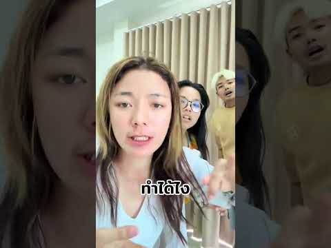 มีใครรู้เฉลยมายากลนิ้วขาดบ้างครับ #funny #บักฮาโอ๊ต thumbnail