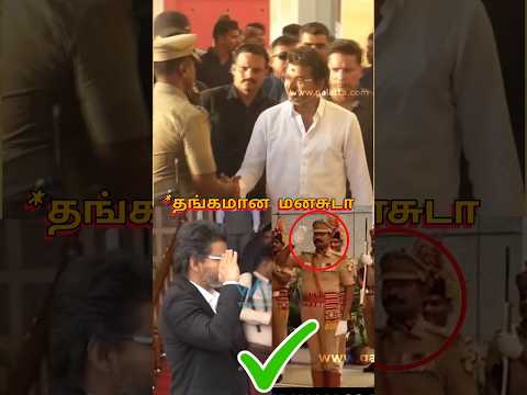 டெல்லி போலீசிடம் தளபதி விஜய் செய்த சம்பவம் 😱😱😱 | Vijay |#vijay #cmvijay #shorts thumbnail