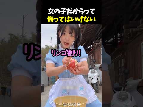 女の子だからって侮ってはいけない thumbnail