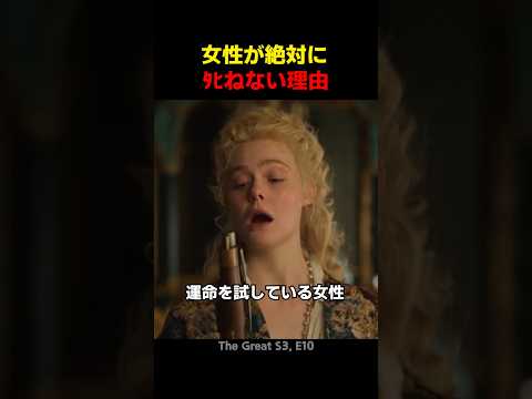 女性が絶対にﾀﾋねない理由 thumbnail