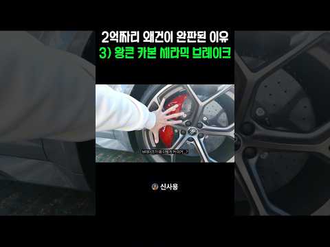 2억짜리 왜건이 완판된 이유 thumbnail