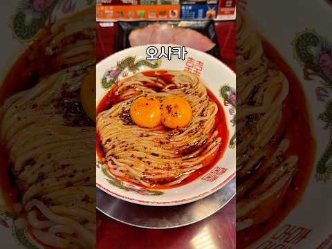 오사카에서 냉라멘을 주문하면 생기는 일 thumbnail