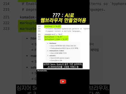웹 브라우저를 만들어볼게욘 thumbnail