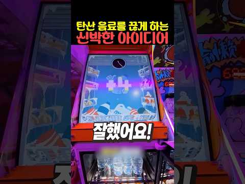 탄산 음료를 끊게 하는 신박한 아이디어 thumbnail
