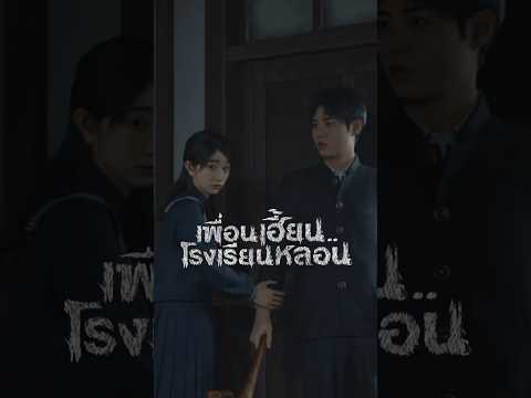 หากชื่อละครไทยกลายเป็นชื่อเกม  #เกมกับshorts #gfr #เกม thumbnail