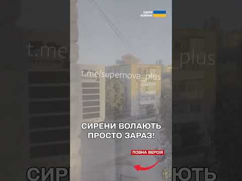 Можливі пуски "Кинджалів"! ПРОСТО ЗАРАЗ повітряна тривога по всій Україні! thumbnail