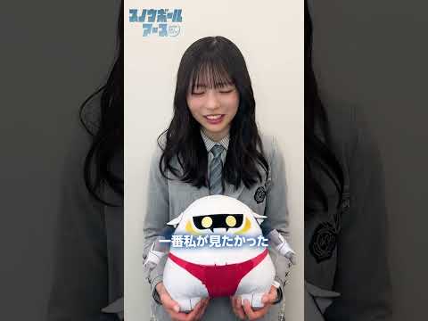 【宣伝大使・正源司陽子が語る💡】 TVアニメ『スノウボールアース』第9話の推しポイントは？⛄【毎週金曜23:30放送中】 thumbnail