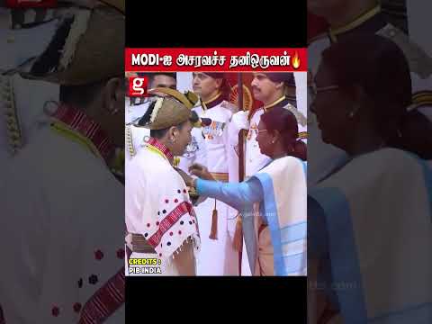 MODI ஐ அசரவச்ச தனிஒருவன் ?  உற்று உற்று நோக்கிய பிரதமர் மோடி thumbnail