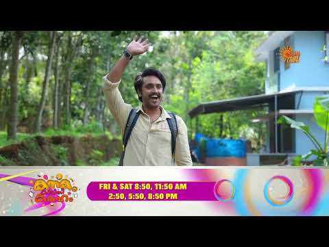 അളിയാ...😂 | Kanakam Kamini Kalaham | Every Fri & Sat | Sun Surya Comedy thumbnail